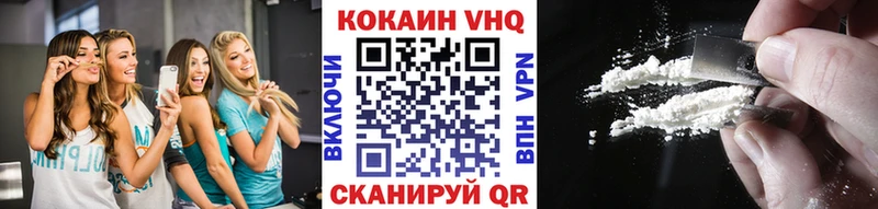 COCAIN VHQ Никольское