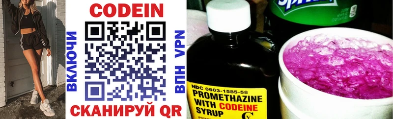 сколько стоит  Никольское  МЕГА ССЫЛКА  Codein напиток Lean (лин) 