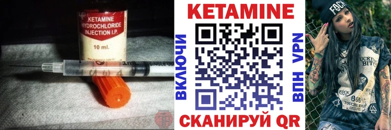 Кетамин VHQ  Никольское 