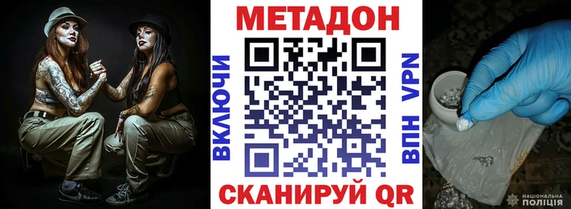 Метадон VHQ  Никольское 